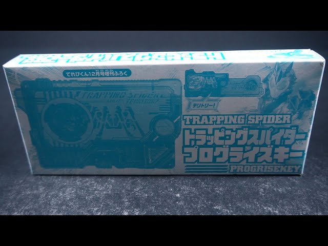 Trapping Spider Progrise Key Review - PowerRider - YouTube