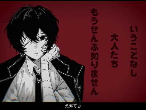 【手描き文スト/BSD】Buddha