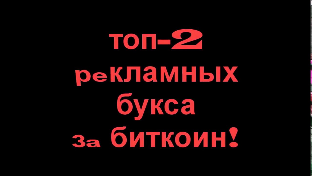 ТОП 2 ЛУДШИХ РЕКЛАМНЫХ БУКСА! - YouTube