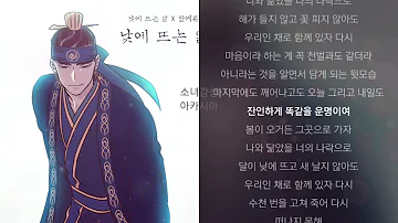 안예은 -  낮에 뜨는 달                                    (낮에 뜨는 달 X 안예은)