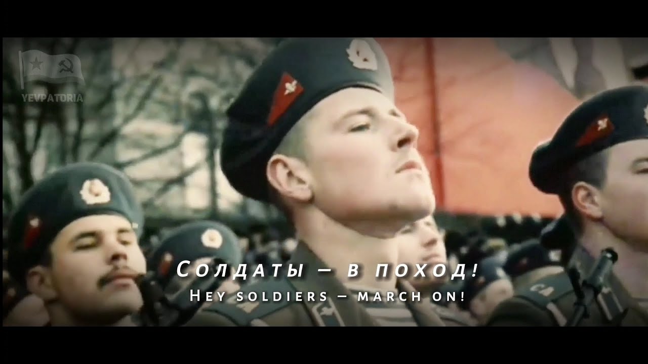 Let's Go! // V Put' [В Путь] -  Soviet Military March (RARE)