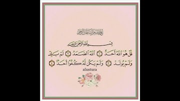 سورة الاخلاص _ بصوت : زكي داغستاني