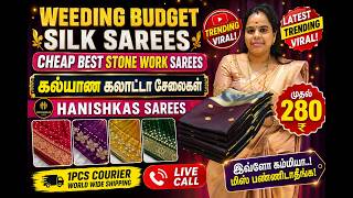 Weeding Budget Silk Sarees, Cheap Best Stone Work Sarees, கல்யாண கலாட்டா சேலைகள், Hanishkas Sarees screenshot 4