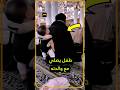 طفل يصلي مع والدته في المسجد النبوي طفل يصلي مع والدته في المسجد النبوي