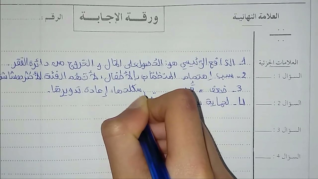 حل امتحان شهادة التعليم المتوسط اللغة العربية  سنة 2022