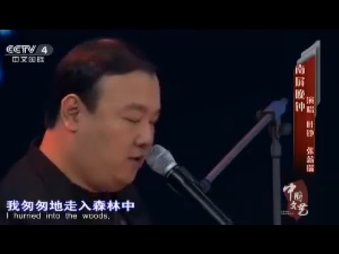 周末版——低音更疯狂【中国文艺20150906】