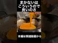 まかないはこういうので良いのさ