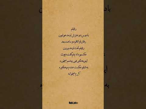 براچی آخه رفیقم رفیق دوست دختر اتاق عکس چشم تابلو خواب خونه ساعت لخت ایران ترند