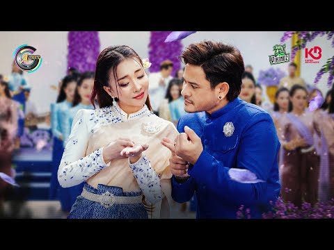 មិនខ្លាចបងតែខ្លាចកន្លាត | ខេម & តន់ ចន្ទសីម៉ា [ OFFICIAL MV ]