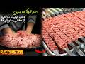 صفر تا صد کباب کوبیده رستورانی که به شما نمیگن دروغی به نام قلوه گاه گوسفندی
