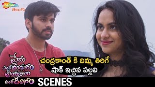 Pallavi Dora Shocks Chandrakanth | Prema Entha Madhuram Priyuraalu Antha Katinam 2019 Telugu Movie
