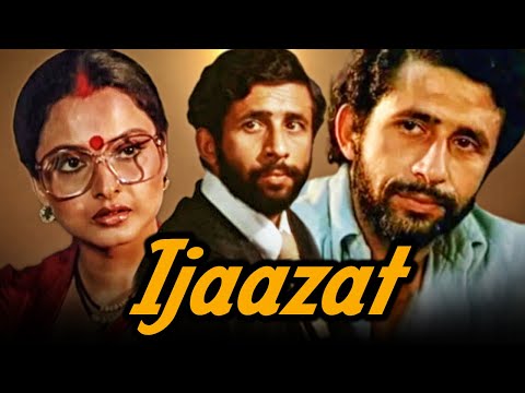 इजाज़त (HD) - नसीरुद्दीन शाह की सुपरहिट रोमांटिक फिल्म | Rekha, Anuradha Patel,Shammi Kapoor
