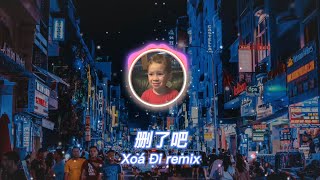 Xoá Đi (THAISUB REMIX)-删了吧 Shān le ba (DJR7 抖音版) ~ Sub by JOE JJ