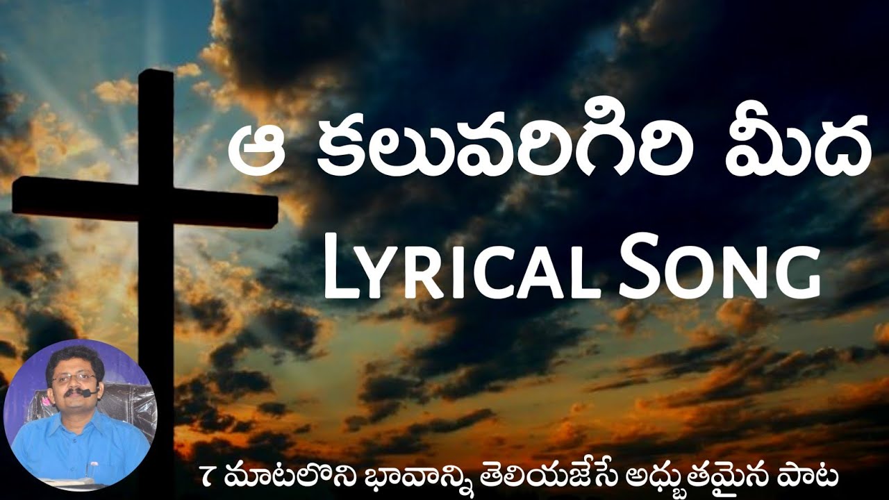   Lyrical Song  aa kaluvari giri midha song  good friday songs telugu  Twm songs
