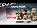 مسلسل الحقيقة والسراب بطولة فيفي عبده ويوسف شعبان الحلقة الثامنة والعشرون Eps 28 