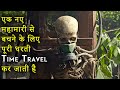 2067 Movie (2020) Explained in Hindi | 2067 (2020) Time Travel Full Movie Ending Explain हिंदी मे |