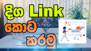 How to Shorten a Long URL Sinhala | SL Technology Club