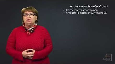 Аннотация статьи научной направленности:  назначение, типология и особенности