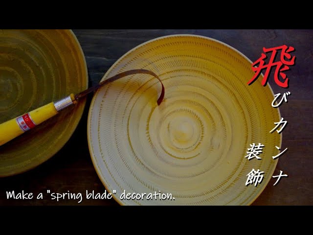 陶芸　手作り陶器　しのぎとびかんな柄壷 j4983579000006_1.jpg