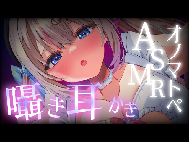 〖ASMR┆耳かき〗癒しの脱力耳かき💗囁き吐息〖睡眠誘導┆Vtuber┆夜想といき〗