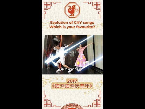 Mediacorp's Chinese New Year Music Videos from 2017 - 2022! #LNY #CNY #shorts