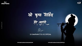 Shri Krishna Govind Hare Murari | Remix DJ K2  | DJ Sampann |Dahi Handi 2023 Special#krishna