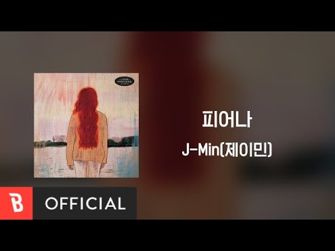 Bloom (피어나)