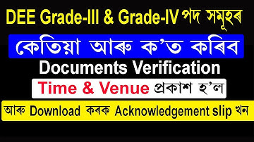 DEE,Assam Schedule/Venue/ Date/Time For District wise Document Verification 2019