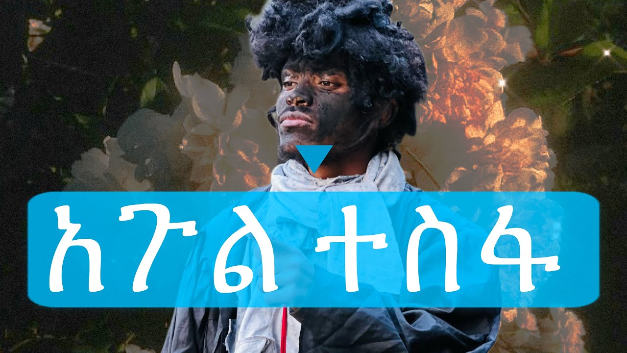 ዛሬ ብቻ ለዝያውም አሁን‼️‼️‼️‼️
