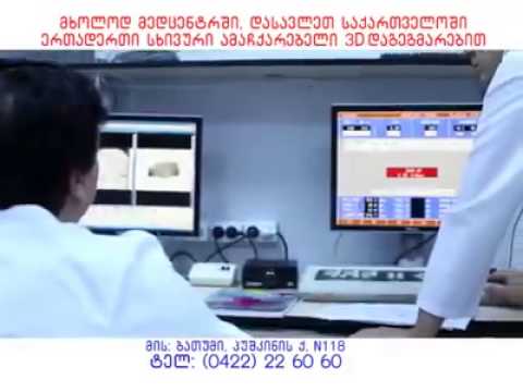 მედცენტრი