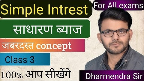 simple interest part 3|| SSC/Bank/Railway &  all exams||maths by Dharmendra sir