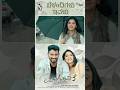 Beladingalu Video Song | Love Mocktail-3 | Darling Krishna | Milana Nagaraj | VP | Nakul Abhaynkar
