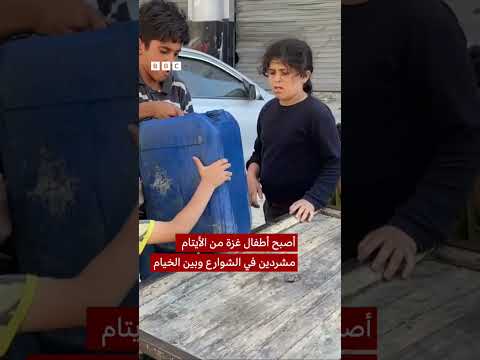 تضاعف أعداد الأيتام في غزة بمعدلات غير مسبوقة