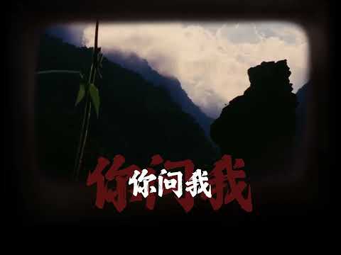 梦里啥都有 《胡广生》以原生态男声的方式打开 制作：梦里啥都有原作：任素汐 《胡广生》（电影《无名之辈》宣传推 original