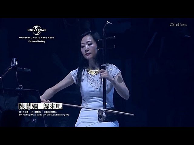 ☆ プリシラ・チャン『 歸來 』カム・バック 陳慧嫻 中古CD 貴重