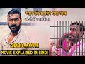 Auron mein kahan dum tha 2024 | movie Explained in Hindi