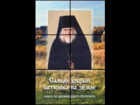 Книга Самый Добрый Батюшка Купить