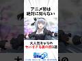 【ネタバレ注意】アニメ勢は絶対に知らない。大人気キャラの「ヤバすぎる裏の顔」3選 #転スラ #転生したらスライムだった件 #shorts