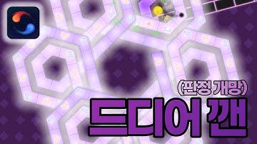 [ADOFAI CUSTOM Clear] Plum - Mad Piano Party (Level by Strode)