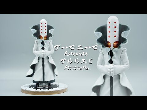 ブリーチ フィギュア 破面十刃 No.9 アーロニーロ・アルルエリ ブリーチ フィギュア 破面十刃 No.9 アーロニーロ・アルルエリの