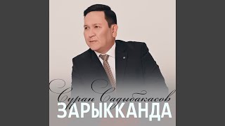 Зарыкканда