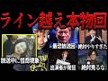 人気番組でヤバすぎる心霊現象が発生してしまう【作業用】