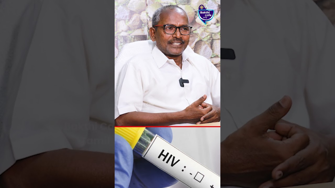 HIV - ஐ முழுவதுமாக குணப்படுத்துவது சாத்தியமா !
