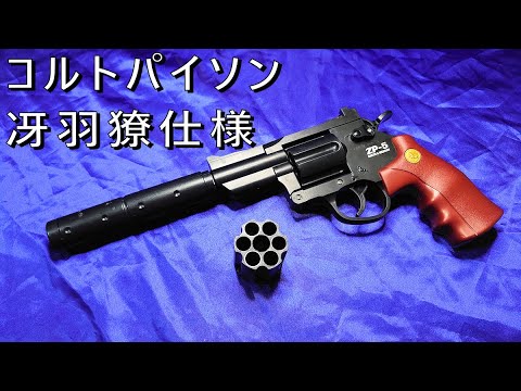 希少　ハンターパイソン　拳銃 2丁　ジャンク 希少 ハンターパイソン 拳銃 2丁 ジャンク 希少 ハンター