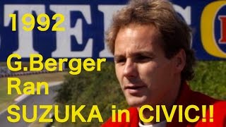 G.ベルガーがCIVICでSUZUKAを走った!!  G.Berger ran SUZUKA【Best MOTORing】1992