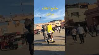 جامع الفناء بمراكش ️️ #choftv #shorts #morocco