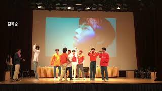180916 SF9 대구팬싸 - 달라