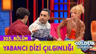 Yabancı Dizi Çılgınlığı - 305.Bölüm (Güldür Güldür Show)