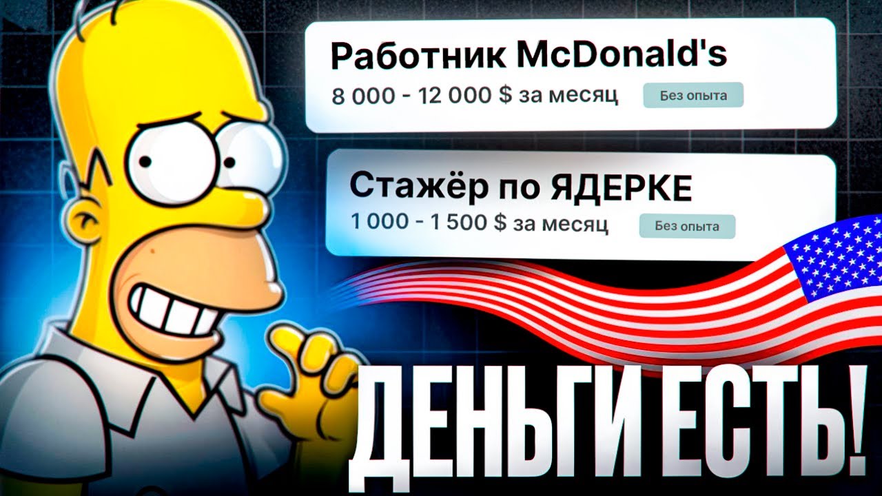 Вакансии на американском headhunter