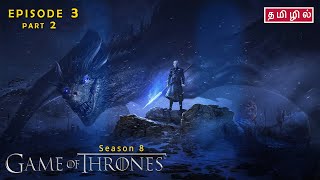 Game of thrones season 8 episode 3 - ???????????????
????????????????????????part 1 link :
https://www./watch?v=fxmuqozvz3sgoogle pay 7502702124phonepe
cinemakaaran@yb...